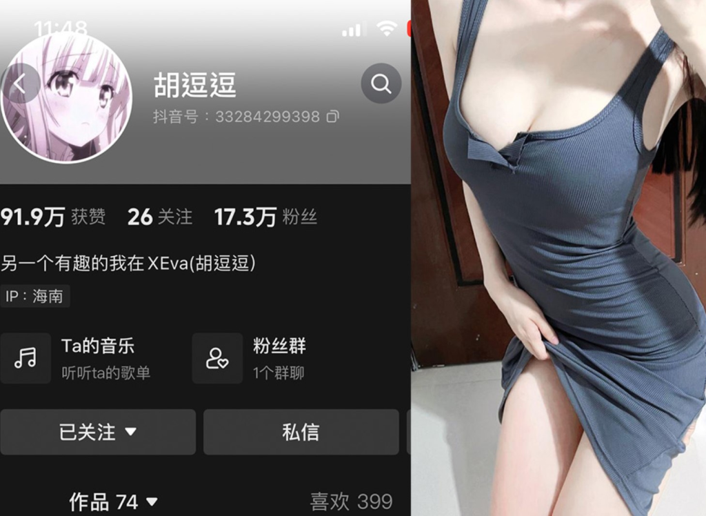 图片[1]-胡逗逗-御萝部落