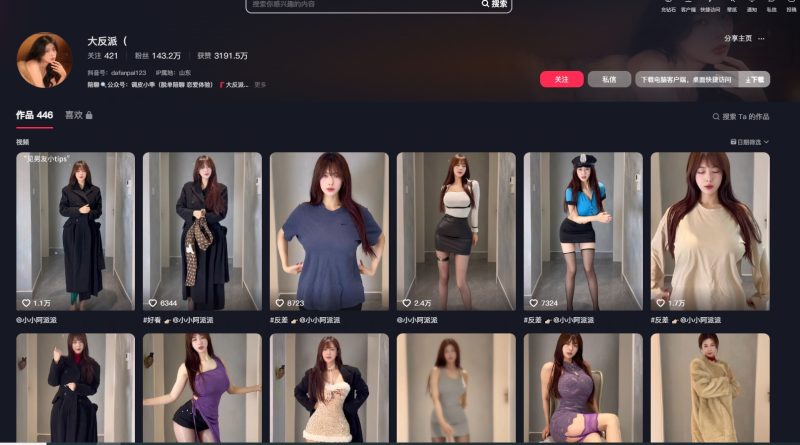 图片[1]-抖音-大反派-御萝部落