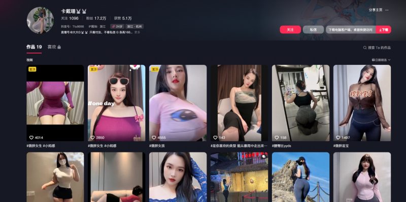 图片[1]-京城卡戴珊-御萝部落