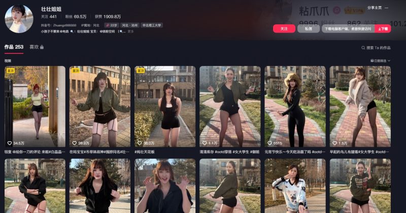 壮壮姐姐抖音-御萝部落