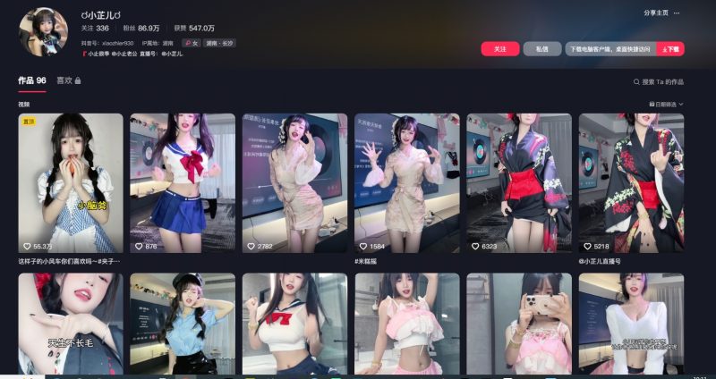 图片[1]-芷儿抖音-御萝部落