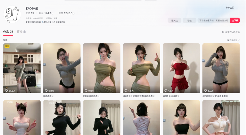 抖音:野心坏蛋-御萝部落