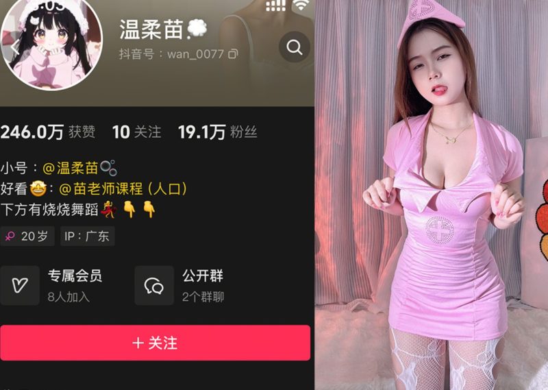 温柔苗/苗老师—微密付费视频图片合集【持续更新】-御萝部落