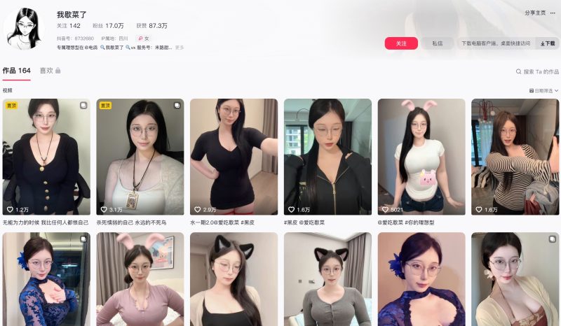 抖音我歇菜了—微密图片视频合集【持续更新】-御萝部落