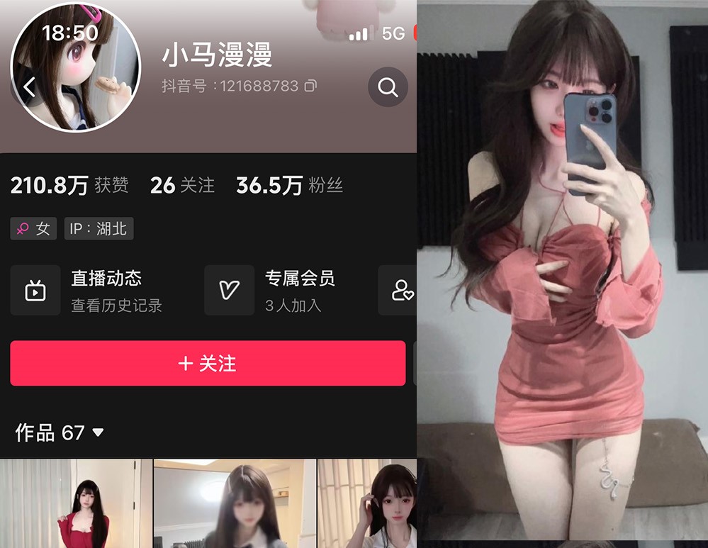 小马漫漫—微密图片视频合集【持续更新】-御萝部落