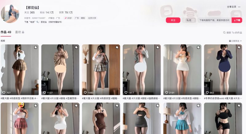 邪花仙—铁粉空间视频图片合集【持续更新】-御萝部落