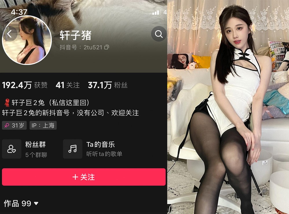 轩子巨二兔—微密图片视频合集【持续更新】-御萝部落