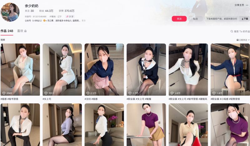 余少奶奶—微密图片视频合集【持续更新】-御萝部落