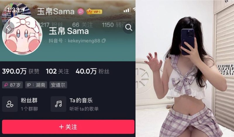 玉帛sama—微密图片视频合集【持续更新】-御萝部落