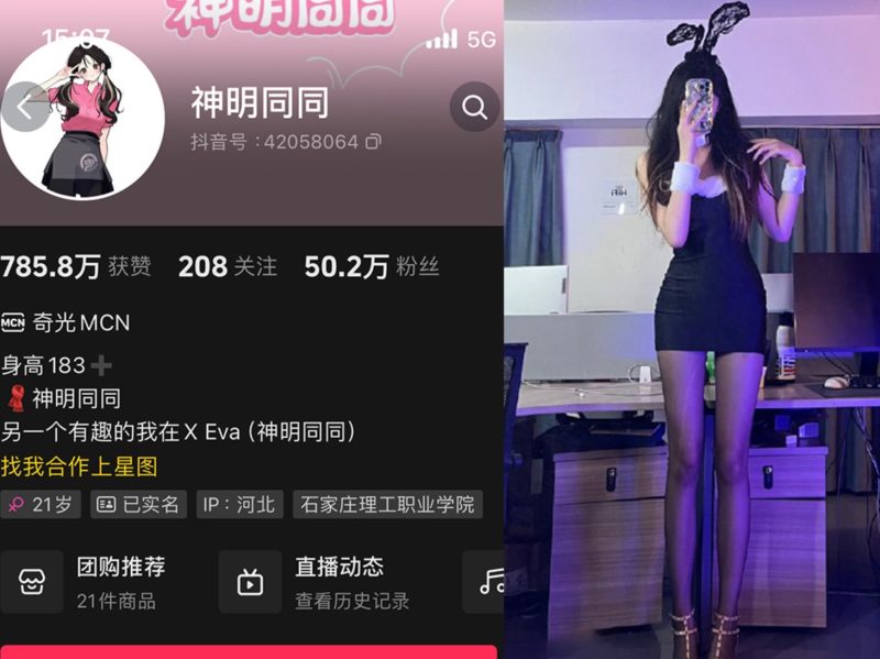 神明同同—微密图片视频合集【持续更新】-御萝部落