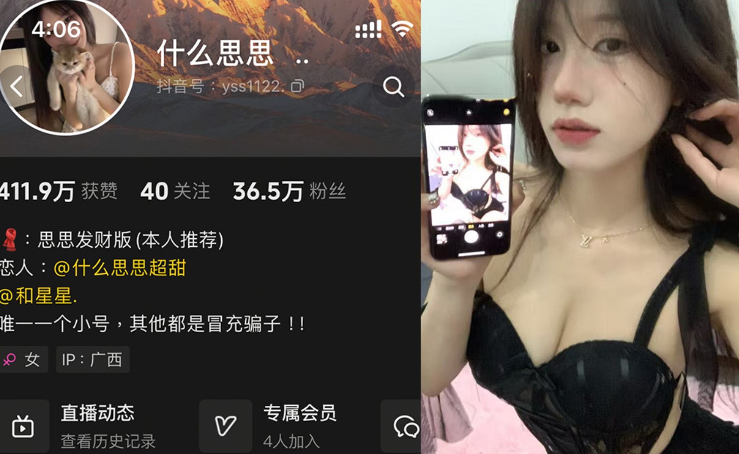 思思超甜/思思发财版—微密付费视频图片合集【持续更新】-御萝部落