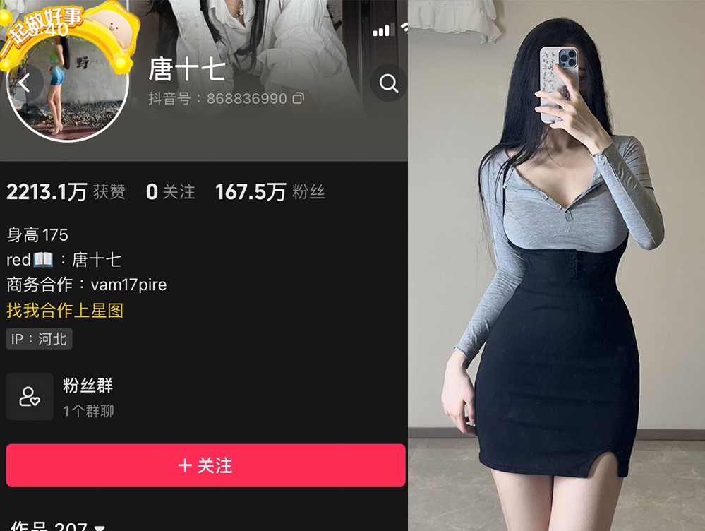 唐十七—微密图片视频合集【持续更新】-御萝部落